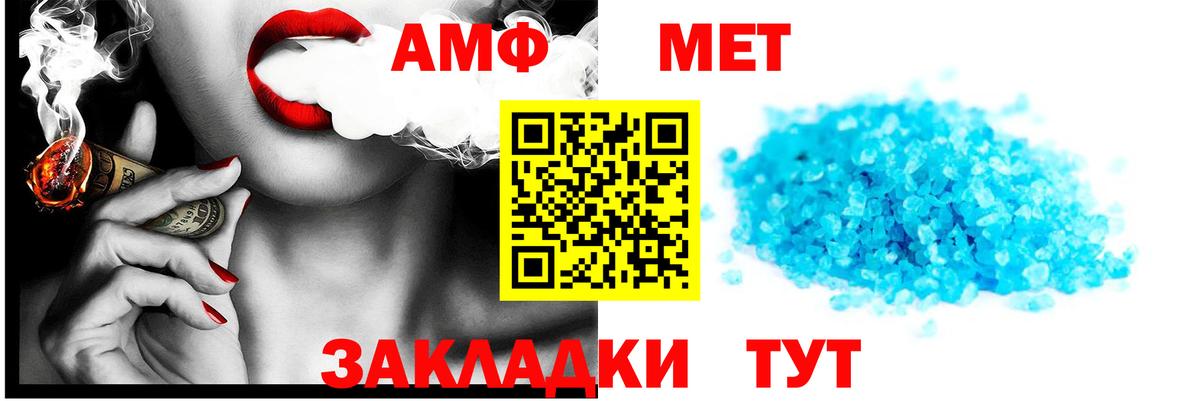 АМФЕТАМИН 97% Белая Калитва
