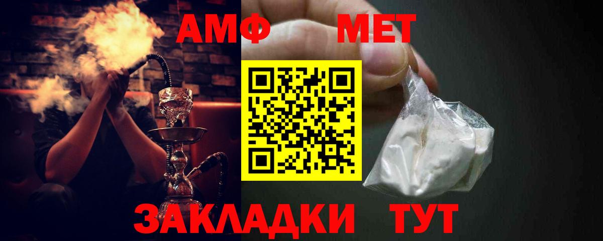 АМФ Premium  Вход с VPN  АМФЕТАМИН  Белая Калитва 