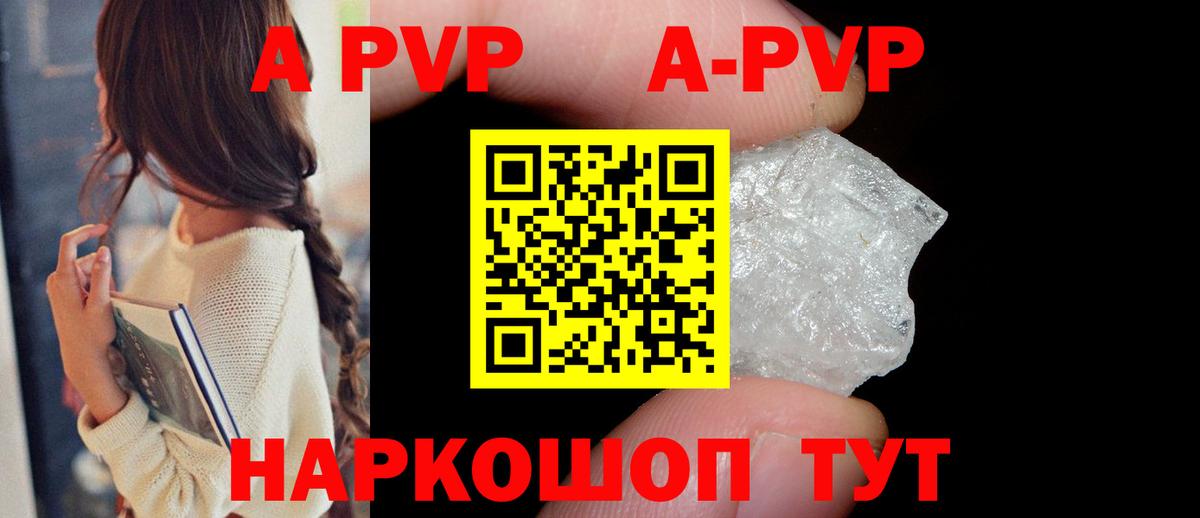где продают   A-PVP VHQ  Alpha PVP Crystall  Белая Калитва  Вход с VPN  Alfa_PVP Соль 