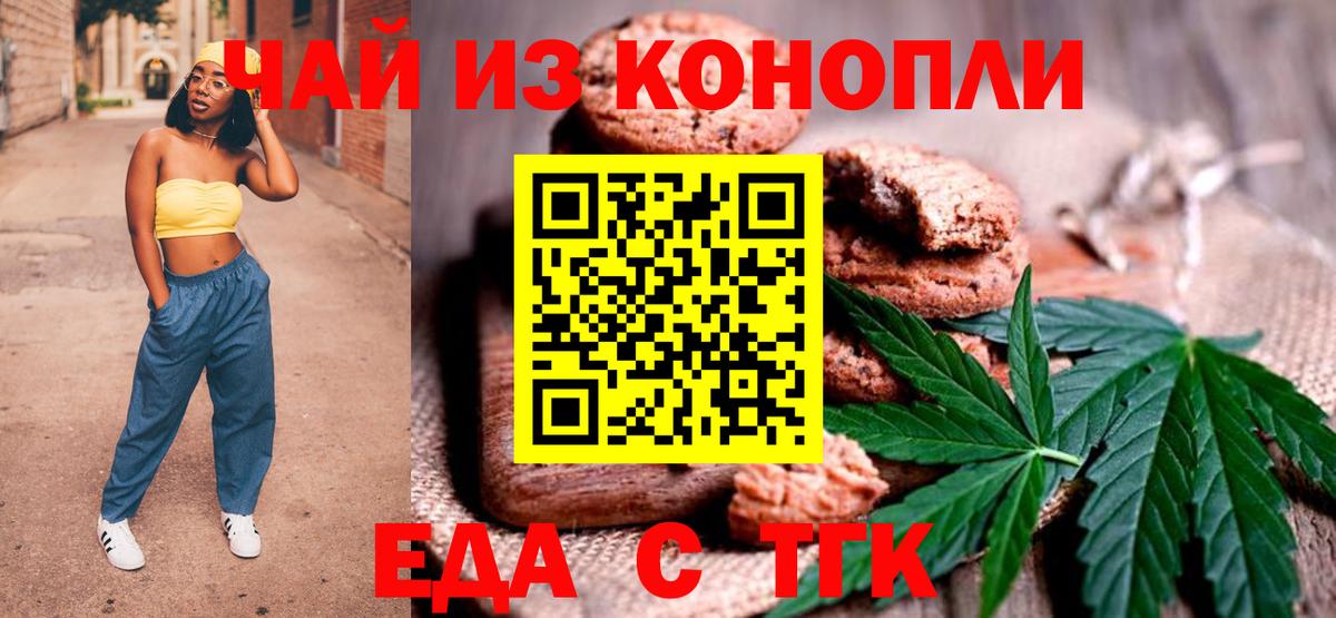 Белая Калитва  Еда ТГК конопля  Вход с VPN 