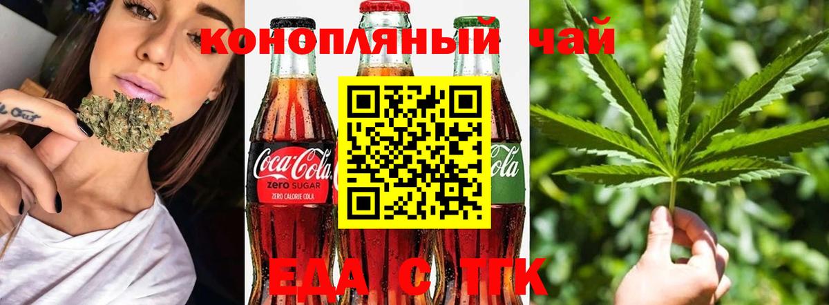 Печенье с ТГК марихуана Белая Калитва