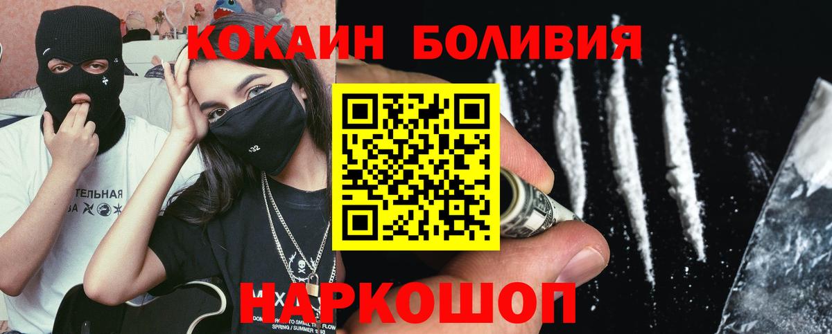 КОКАИН Эквадор Белая Калитва