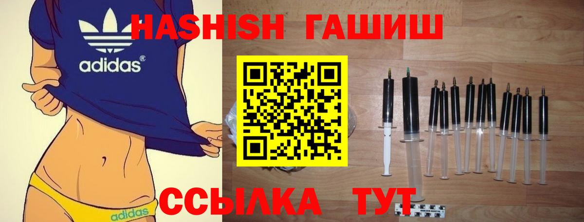 ГАШ хэш Белая Калитва