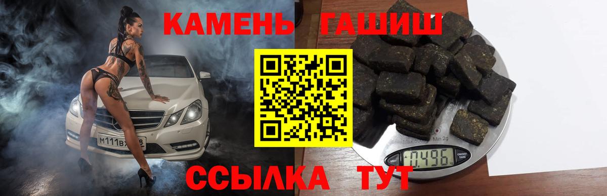 Белая Калитва  Гашиш  Вход с VPN  Гашиш 40% ТГК  где купить   ГАШИШ Изолятор 