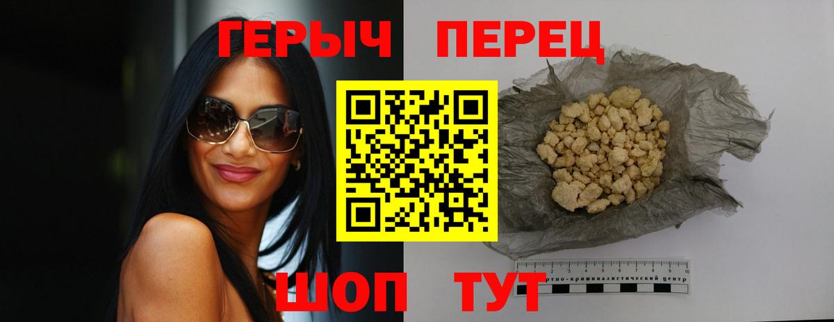 Белая Калитва  ГЕРОИН герыч  Вход с VPN 