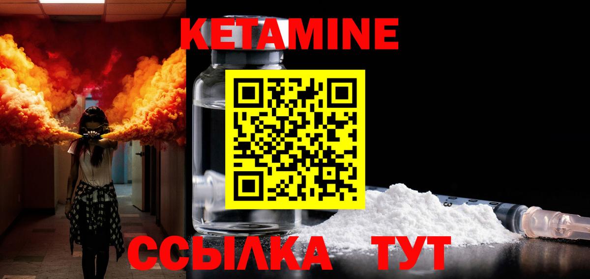 Белая Калитва  Кетамин ketamine  КЕТАМИН ketamine  Вход с VPN 