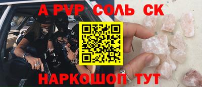 эйфоретик Каменск-Шахтинский