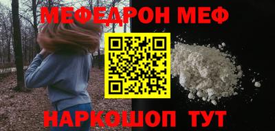 эйфоретик Каменск-Шахтинский