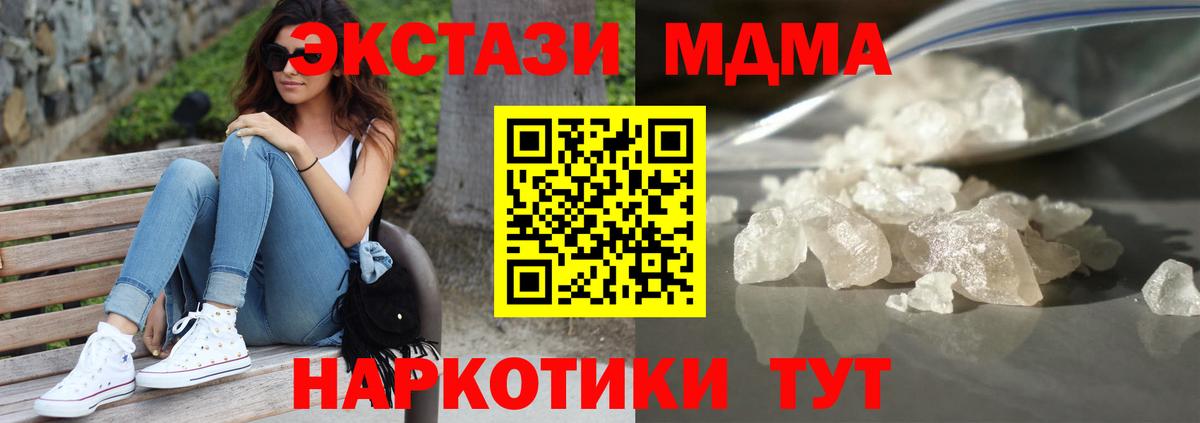 МДМА Molly  MDMA Molly  Белая Калитва  Вход с VPN 