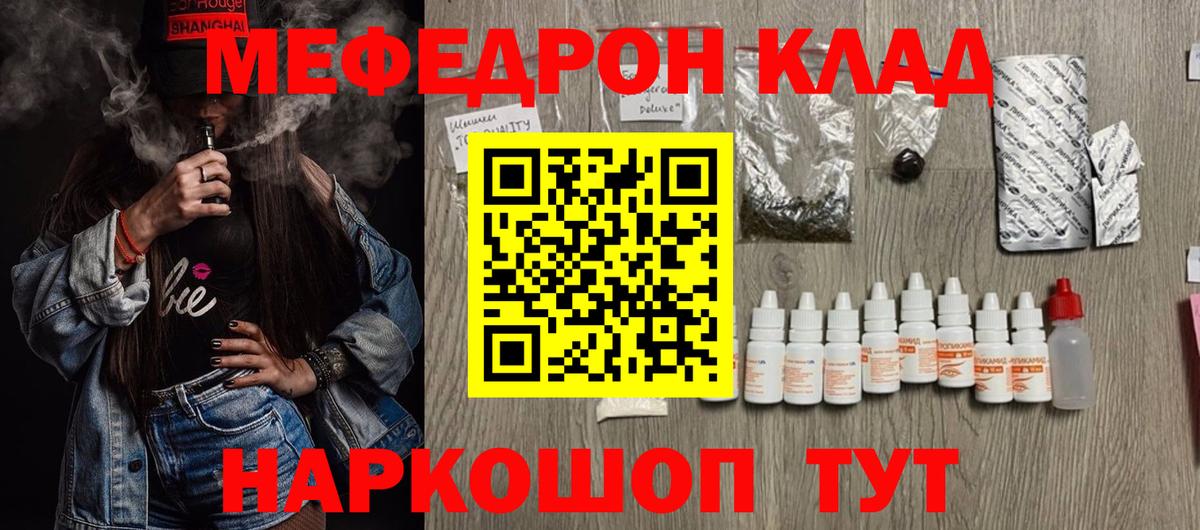 Белая Калитва  МЯУ-МЯУ  МЕФ  даркнет сайт  Вход с VPN  Меф 4 MMC  Меф mephedrone 