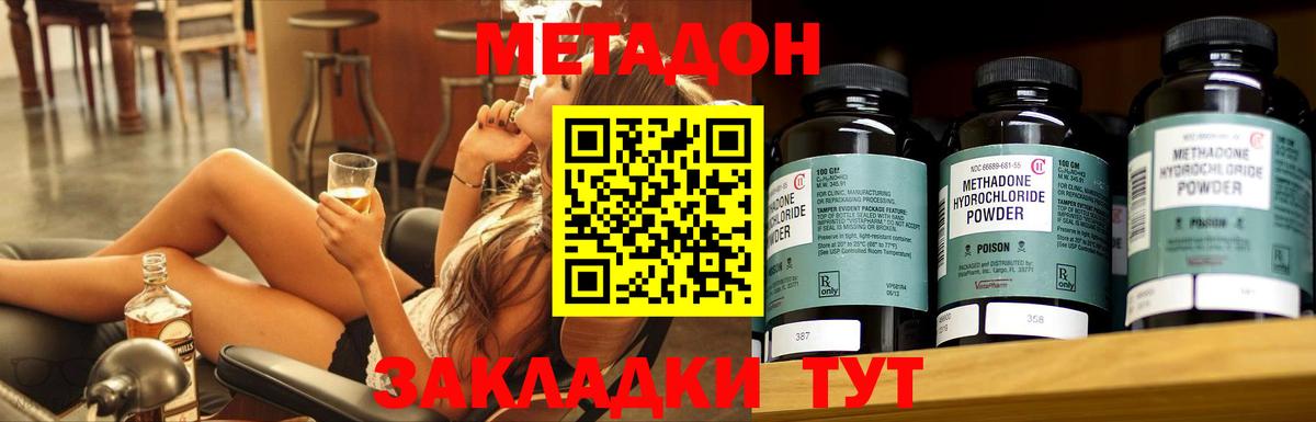 Метадон белоснежный  Вход с VPN  Белая Калитва 