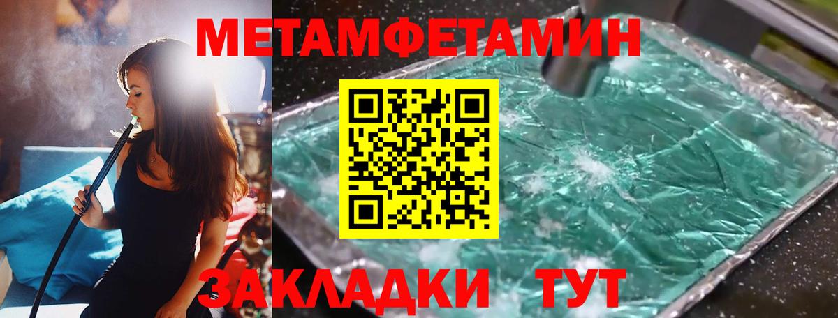 МЕТАМФЕТАМИН Methamphetamine  Вход с VPN  МЕТАМФЕТАМИН Methamphetamine  Белая Калитва 