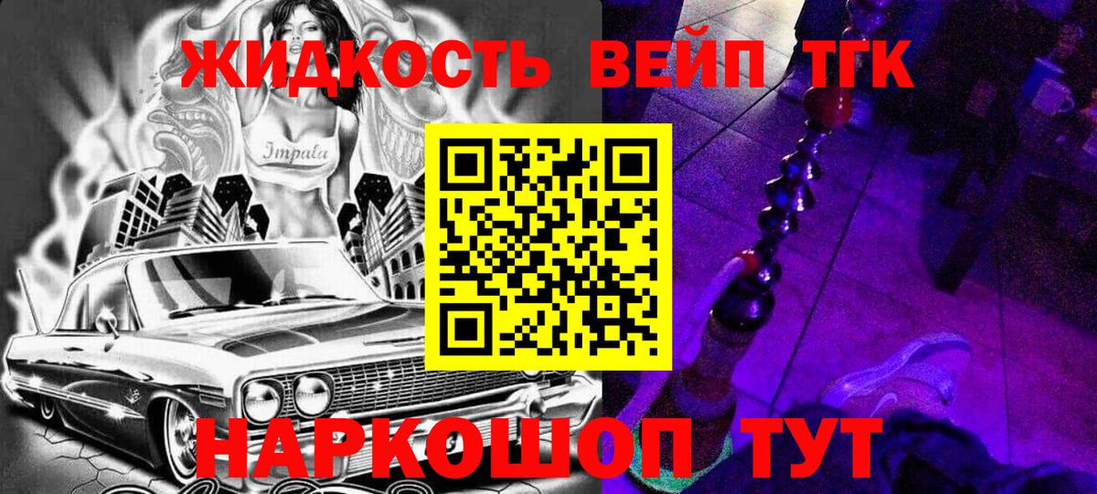 ТГК гашишное масло Белая Калитва