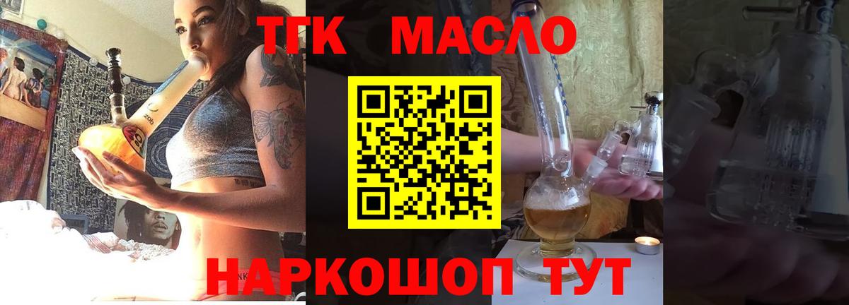 Дистиллят ТГК гашишное масло  Вход с VPN  сколько стоит  Белая Калитва 